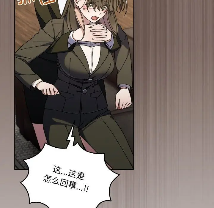 《请把女儿交给我/老大! 请把女儿交给我!》第73话图79