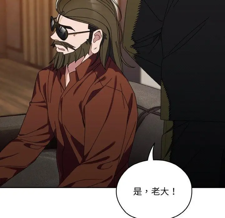 《请把女儿交给我/老大! 请把女儿交给我!》第73话图81
