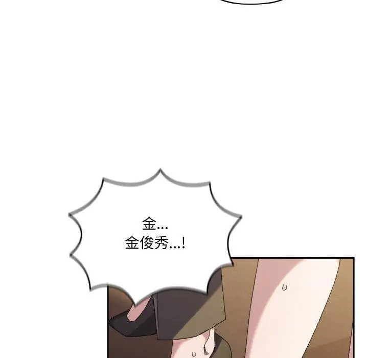 《请把女儿交给我/老大! 请把女儿交给我!》第73话图82