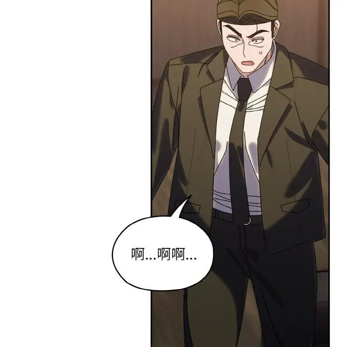 《请把女儿交给我/老大! 请把女儿交给我!》第73话图88