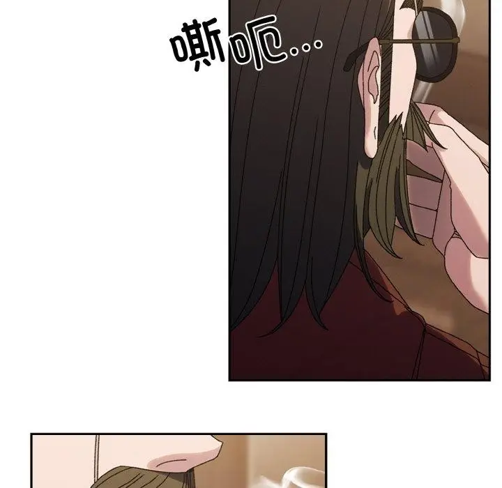 《请把女儿交给我/老大! 请把女儿交给我!》第73话图97