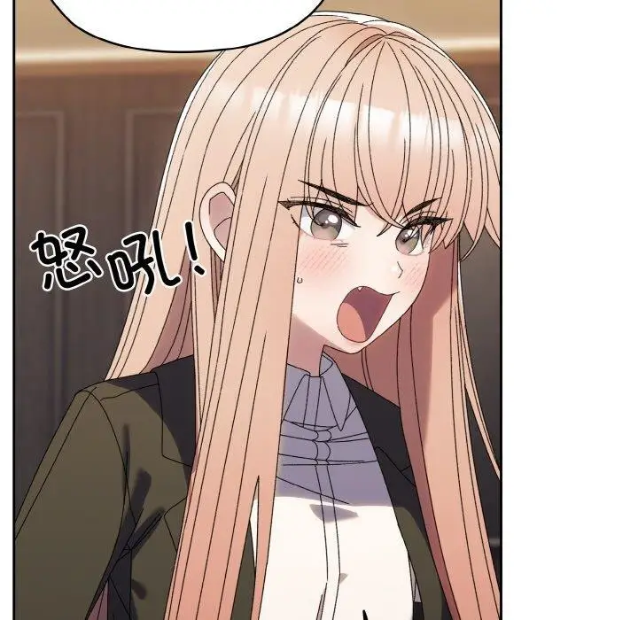 《请把女儿交给我/老大! 请把女儿交给我!》第74话图106