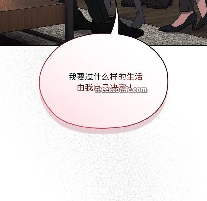 《请把女儿交给我/老大! 请把女儿交给我!》第74话图112