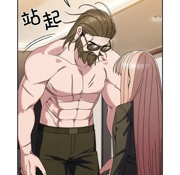 《请把女儿交给我/老大! 请把女儿交给我!》第74话图117
