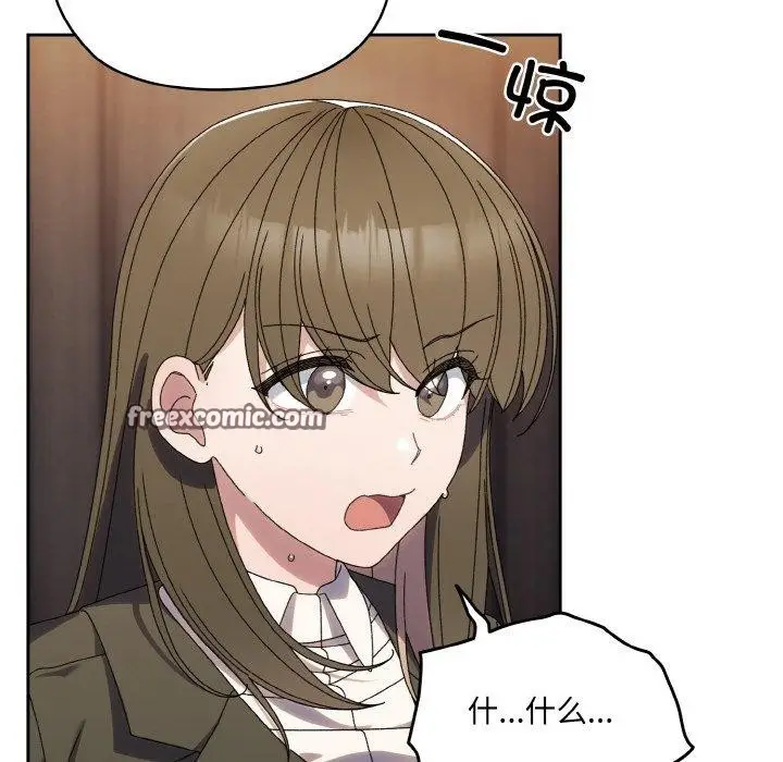 《请把女儿交给我/老大! 请把女儿交给我!》第74话图126
