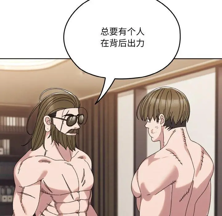 《请把女儿交给我/老大! 请把女儿交给我!》第74话图128