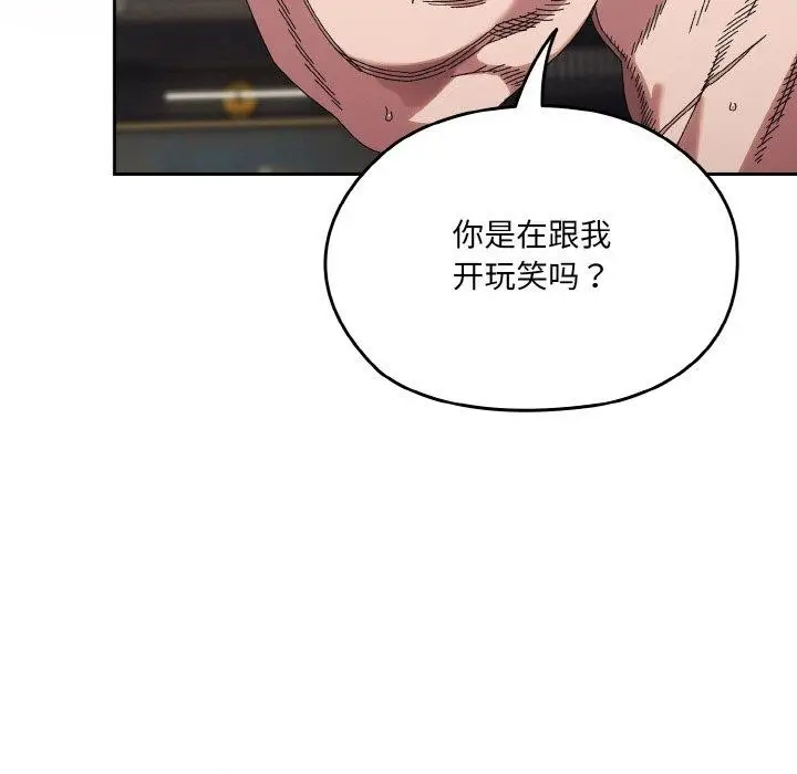 《请把女儿交给我/老大! 请把女儿交给我!》第74话图13