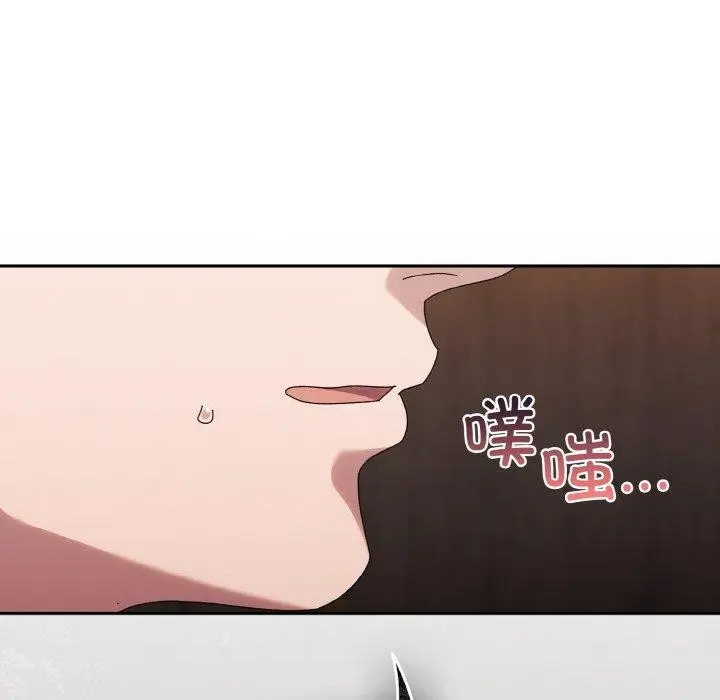《请把女儿交给我/老大! 请把女儿交给我!》第74话图137