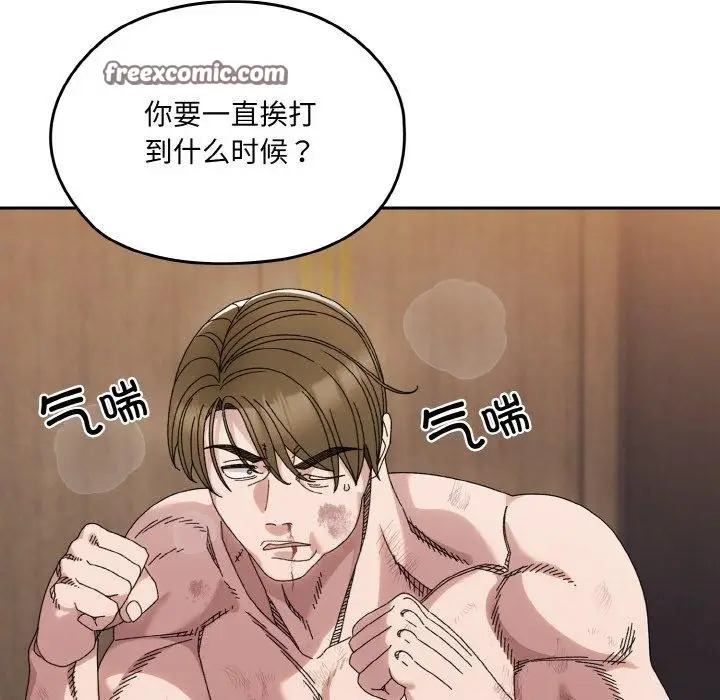 《请把女儿交给我/老大! 请把女儿交给我!》第74话图14