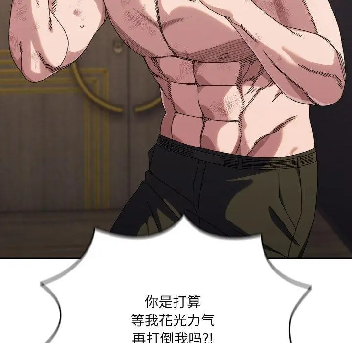 《请把女儿交给我/老大! 请把女儿交给我!》第74话图15