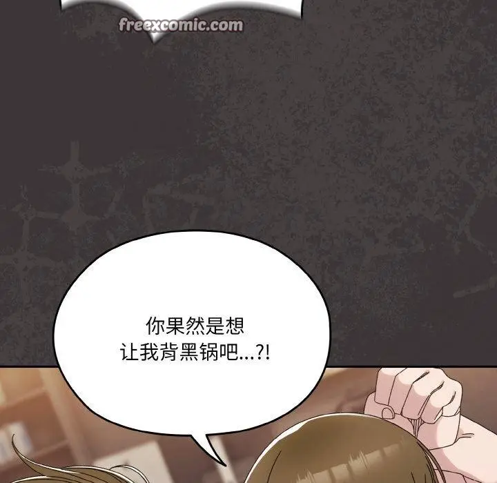 《请把女儿交给我/老大! 请把女儿交给我!》第74话图154