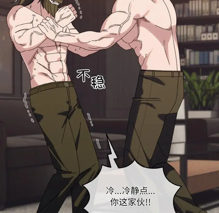 《请把女儿交给我/老大! 请把女儿交给我!》第74话图158