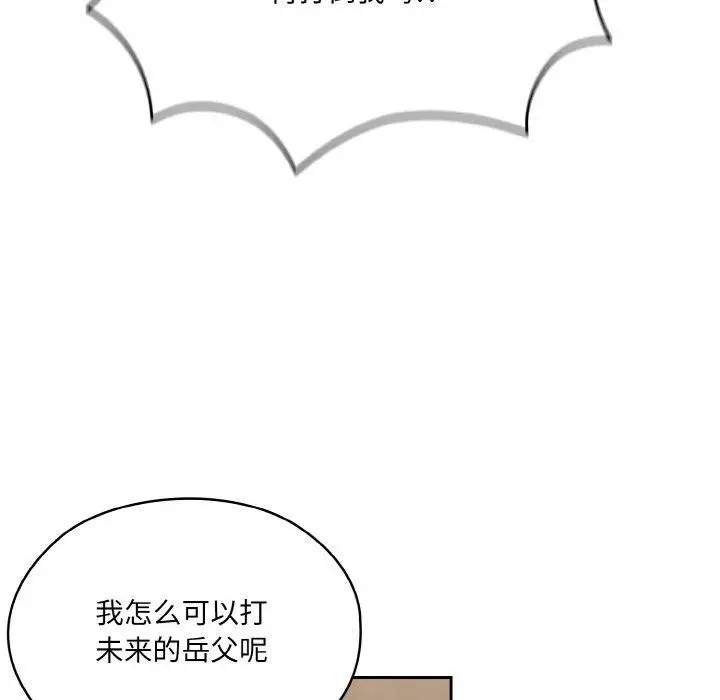 《请把女儿交给我/老大! 请把女儿交给我!》第74话图16