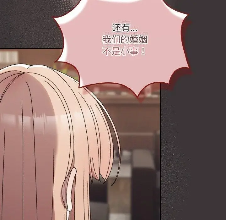 《请把女儿交给我/老大! 请把女儿交给我!》第74话图160
