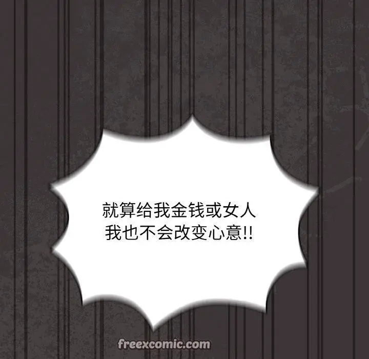 《请把女儿交给我/老大! 请把女儿交给我!》第74话图168