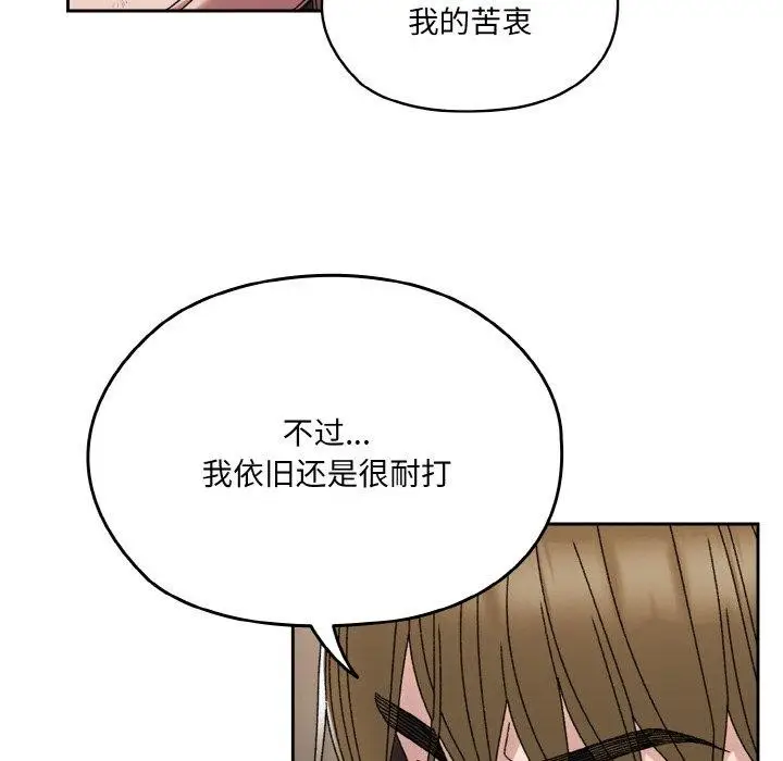 《请把女儿交给我/老大! 请把女儿交给我!》第74话图18