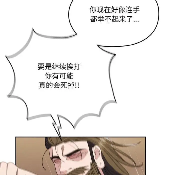 《请把女儿交给我/老大! 请把女儿交给我!》第74话图25