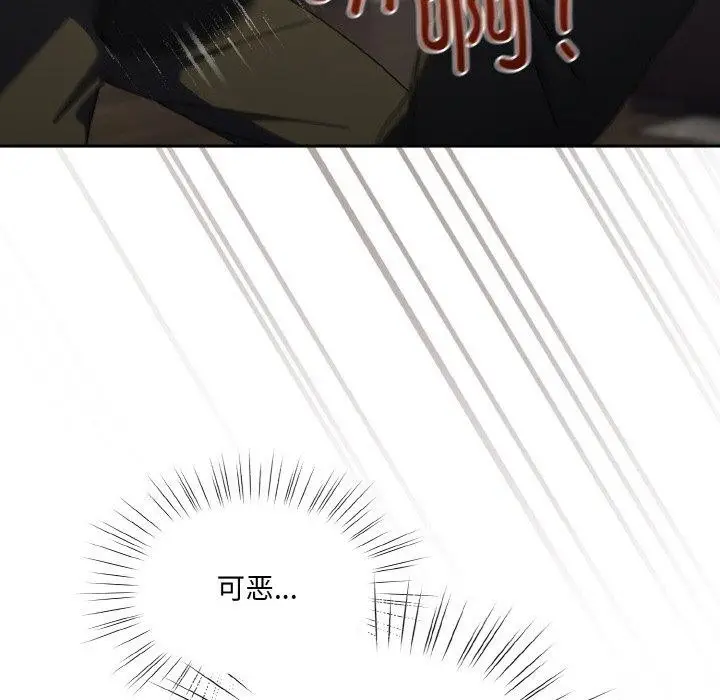 《请把女儿交给我/老大! 请把女儿交给我!》第74话图29