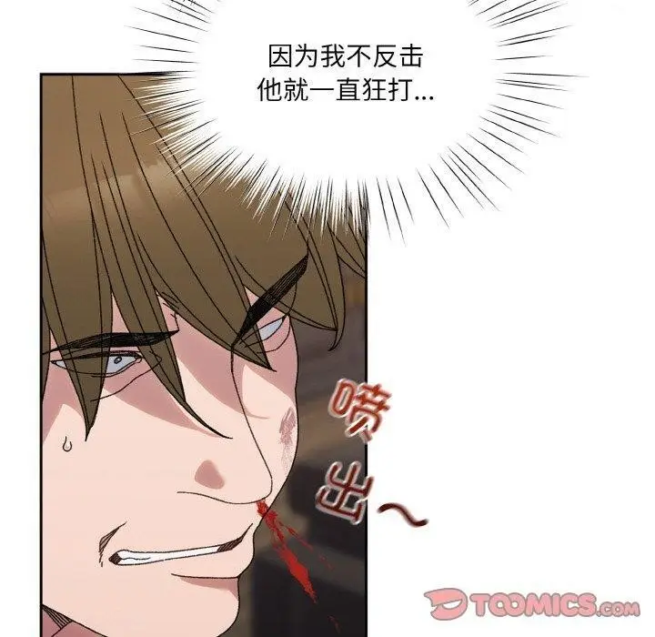 《请把女儿交给我/老大! 请把女儿交给我!》第74话图30