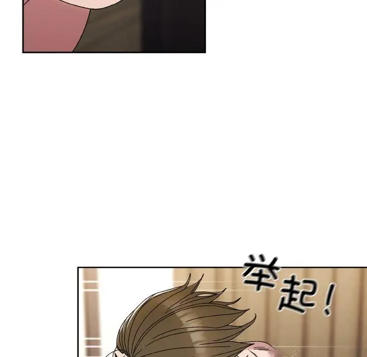 《请把女儿交给我/老大! 请把女儿交给我!》第74话图31