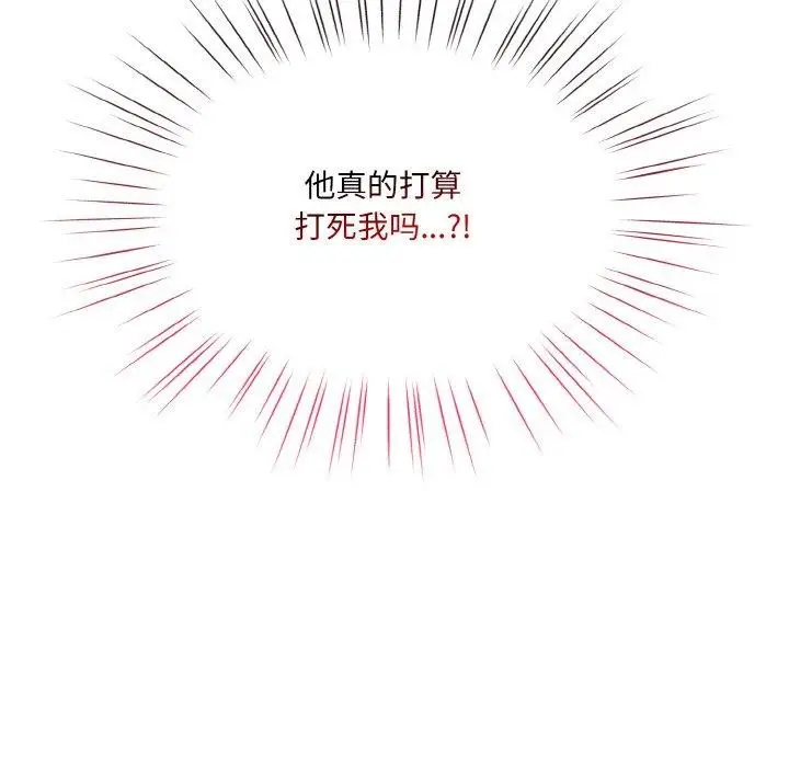 《请把女儿交给我/老大! 请把女儿交给我!》第74话图34