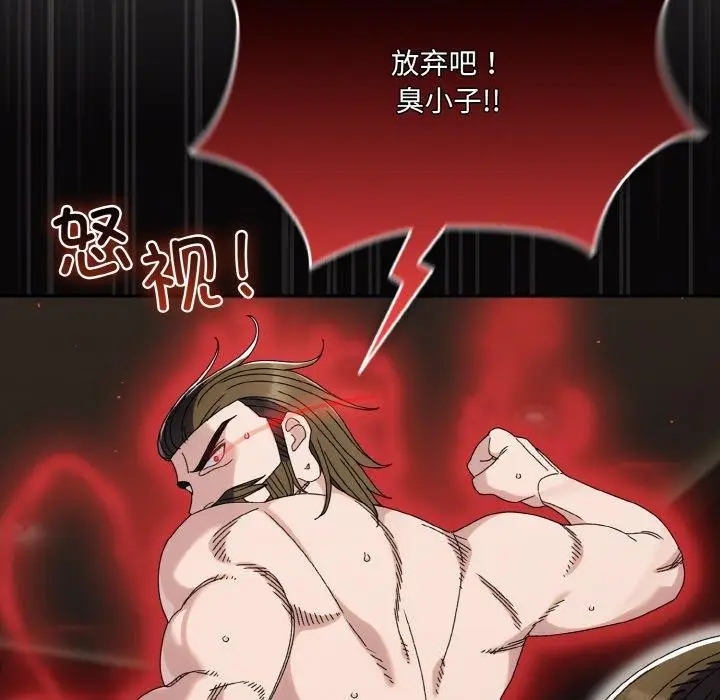 《请把女儿交给我/老大! 请把女儿交给我!》第74话图47