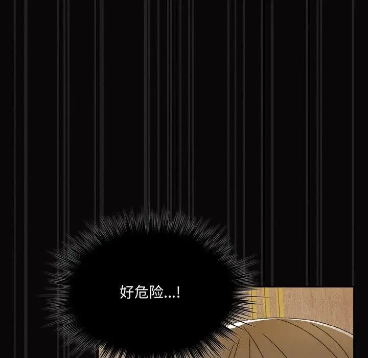 《请把女儿交给我/老大! 请把女儿交给我!》第74话图49
