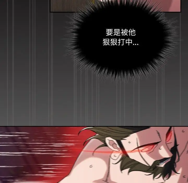 《请把女儿交给我/老大! 请把女儿交给我!》第74话图51