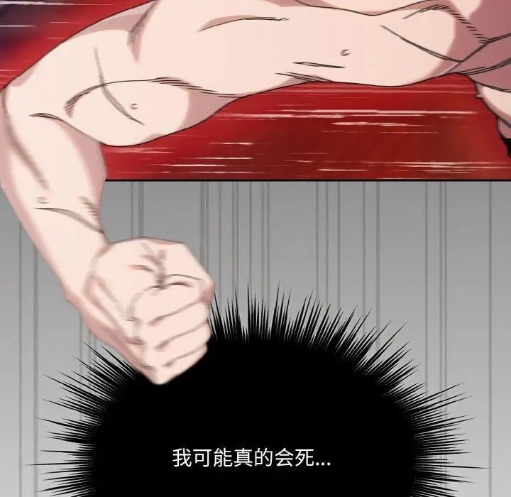 《请把女儿交给我/老大! 请把女儿交给我!》第74话图52