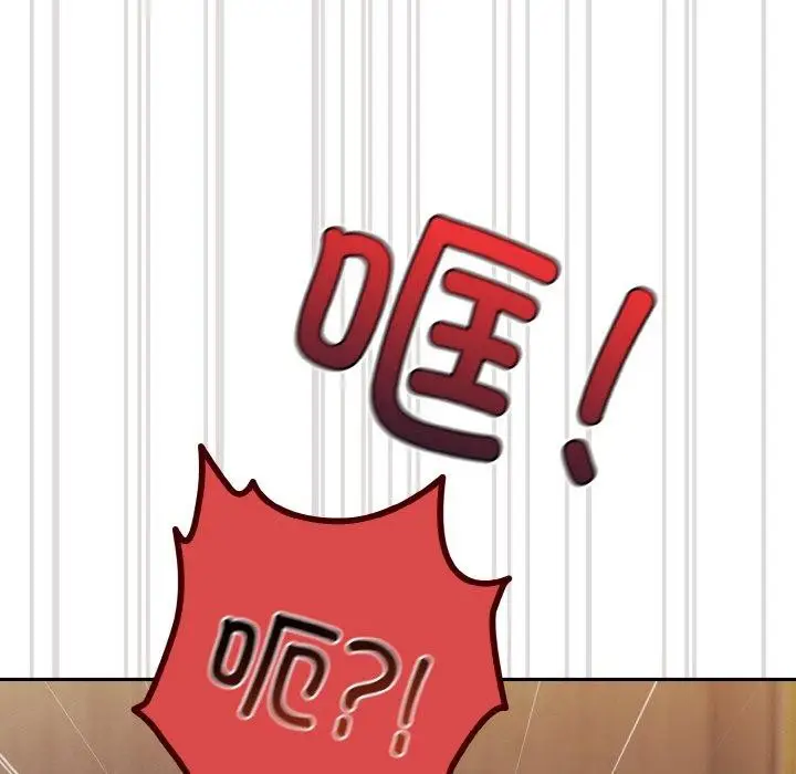 《请把女儿交给我/老大! 请把女儿交给我!》第74话图55