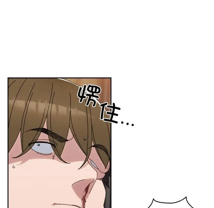 《请把女儿交给我/老大! 请把女儿交给我!》第74话图58