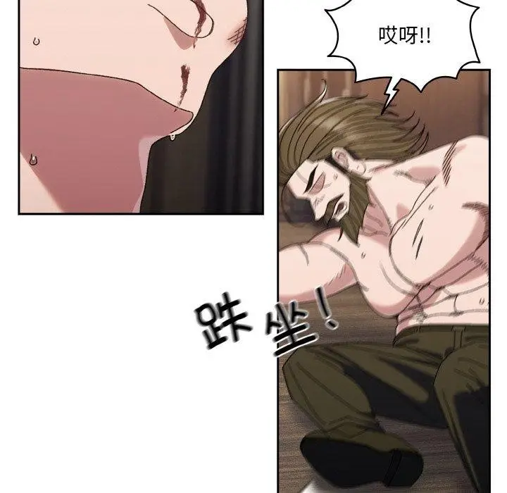 《请把女儿交给我/老大! 请把女儿交给我!》第74话图59