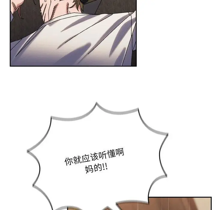 《请把女儿交给我/老大! 请把女儿交给我!》第74话图67