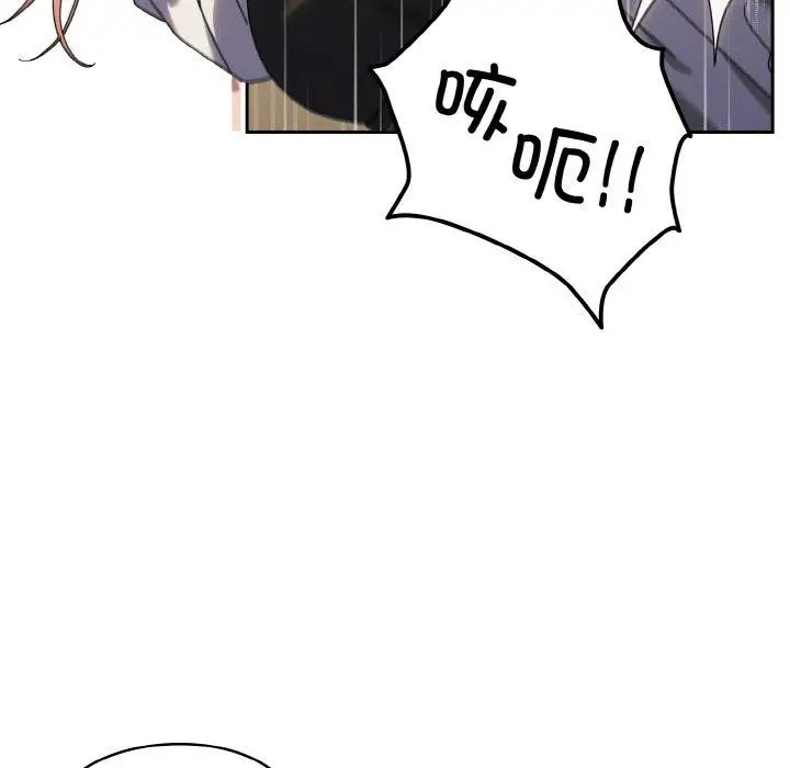 《请把女儿交给我/老大! 请把女儿交给我!》第74话图69