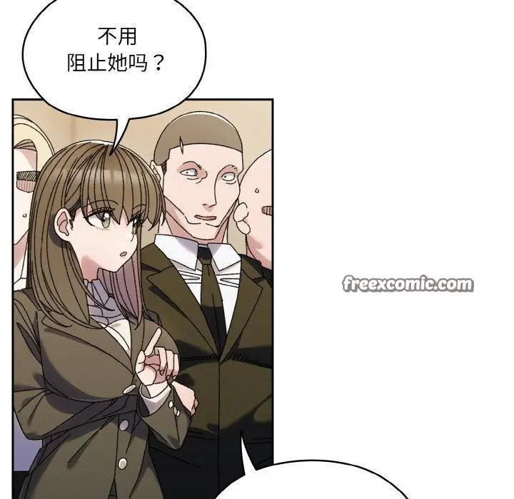 《请把女儿交给我/老大! 请把女儿交给我!》第74话图70