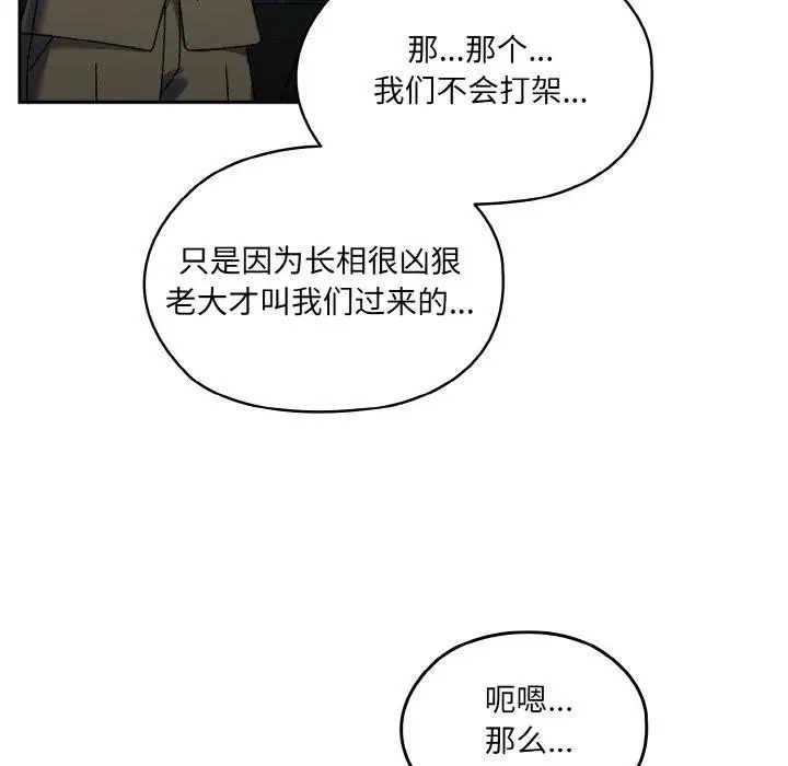 《请把女儿交给我/老大! 请把女儿交给我!》第74话图71
