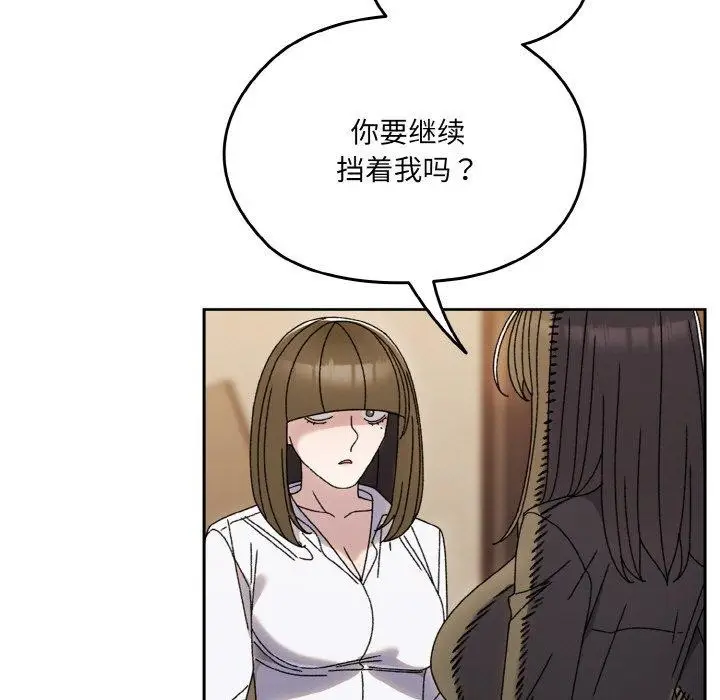《请把女儿交给我/老大! 请把女儿交给我!》第74话图72
