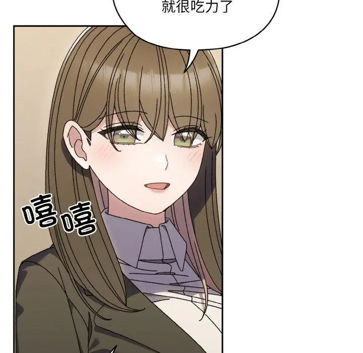《请把女儿交给我/老大! 请把女儿交给我!》第74话图74