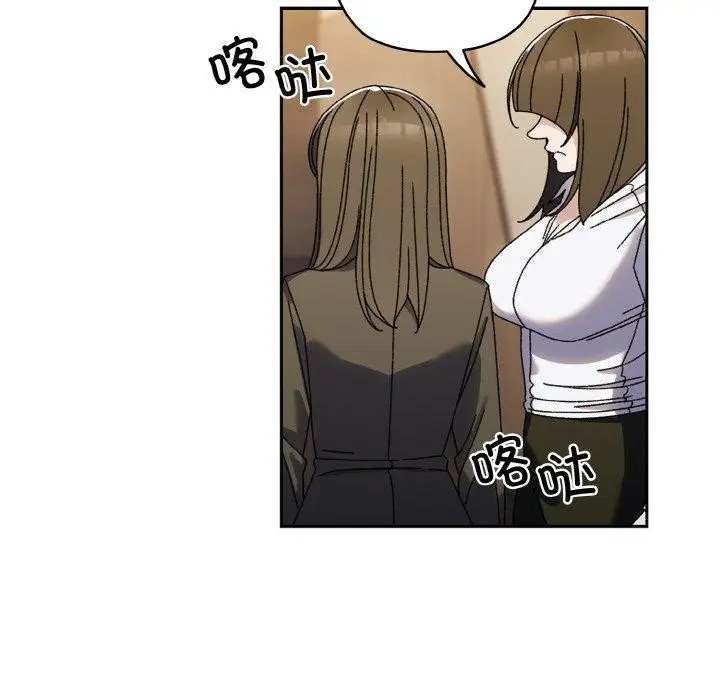 《请把女儿交给我/老大! 请把女儿交给我!》第74话图76