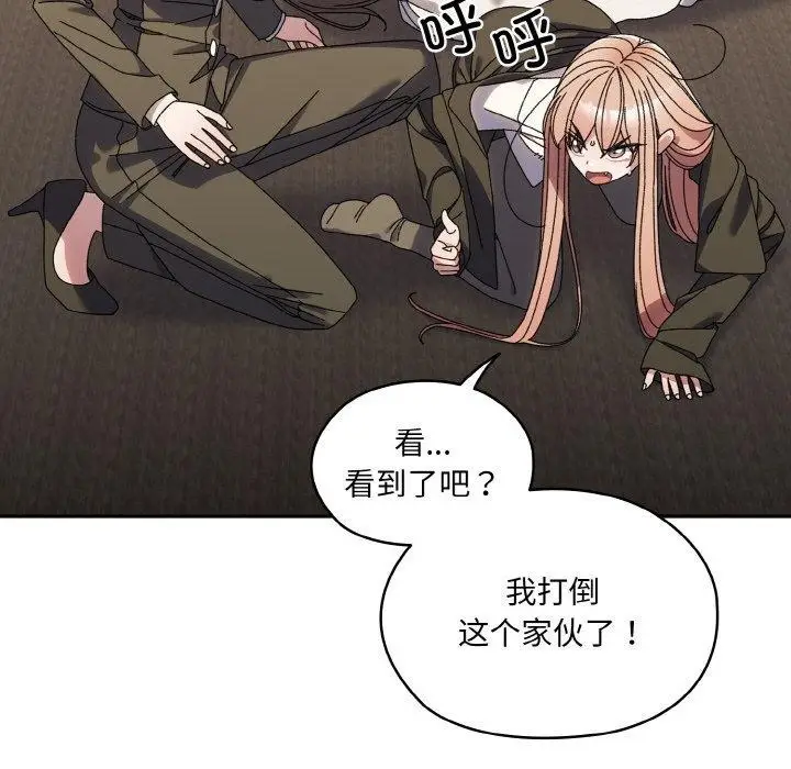 《请把女儿交给我/老大! 请把女儿交给我!》第74话图78