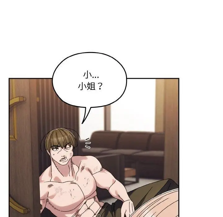 《请把女儿交给我/老大! 请把女儿交给我!》第74话图79