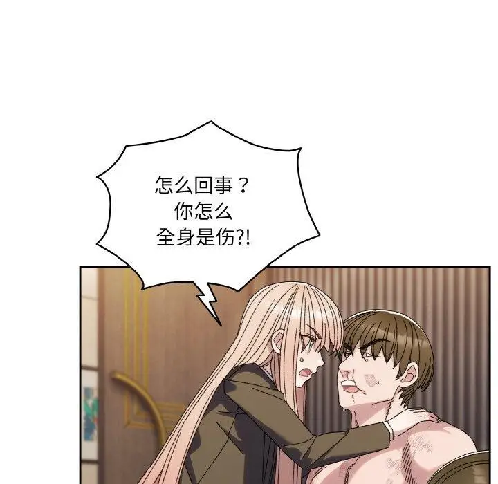 《请把女儿交给我/老大! 请把女儿交给我!》第74话图81