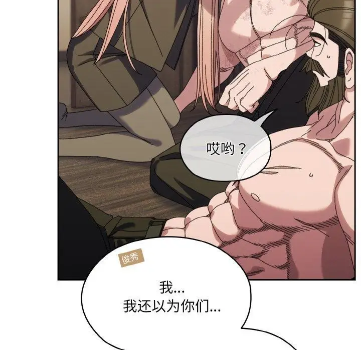 《请把女儿交给我/老大! 请把女儿交给我!》第74话图82