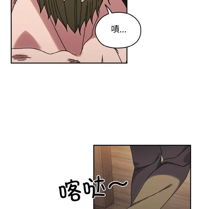 《请把女儿交给我/老大! 请把女儿交给我!》第74话图86
