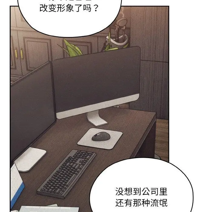 《请把女儿交给我/老大! 请把女儿交给我!》第74话图95