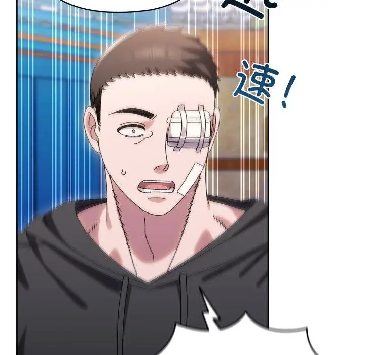 《请把女儿交给我/老大! 请把女儿交给我!》第75话图114