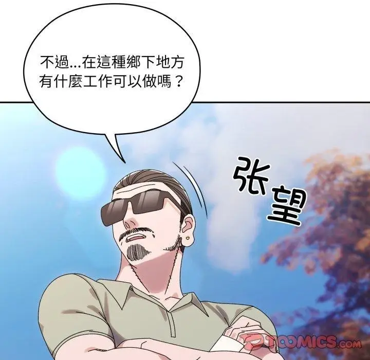 《请把女儿交给我/老大! 请把女儿交给我!》第75话图116