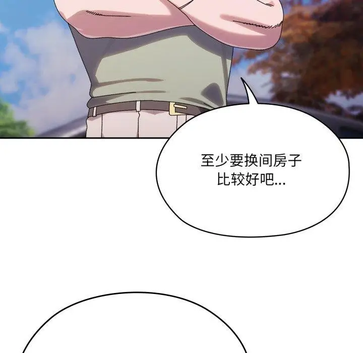 《请把女儿交给我/老大! 请把女儿交给我!》第75话图117