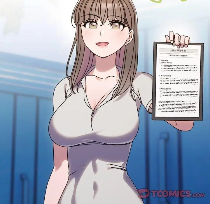 《请把女儿交给我/老大! 请把女儿交给我!》第75话图124