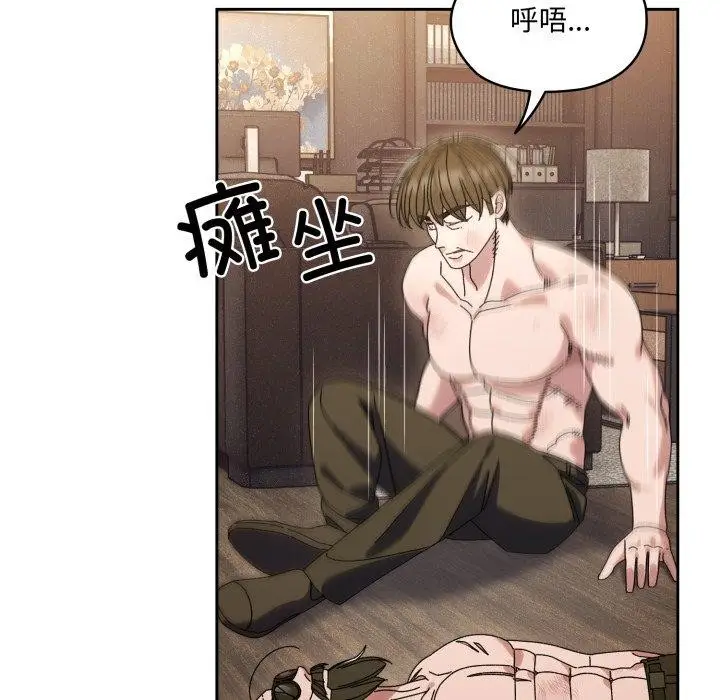 《请把女儿交给我/老大! 请把女儿交给我!》第75话图13